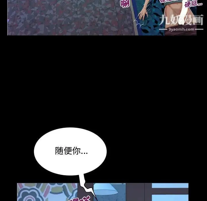 阿姨 第5话 第106页