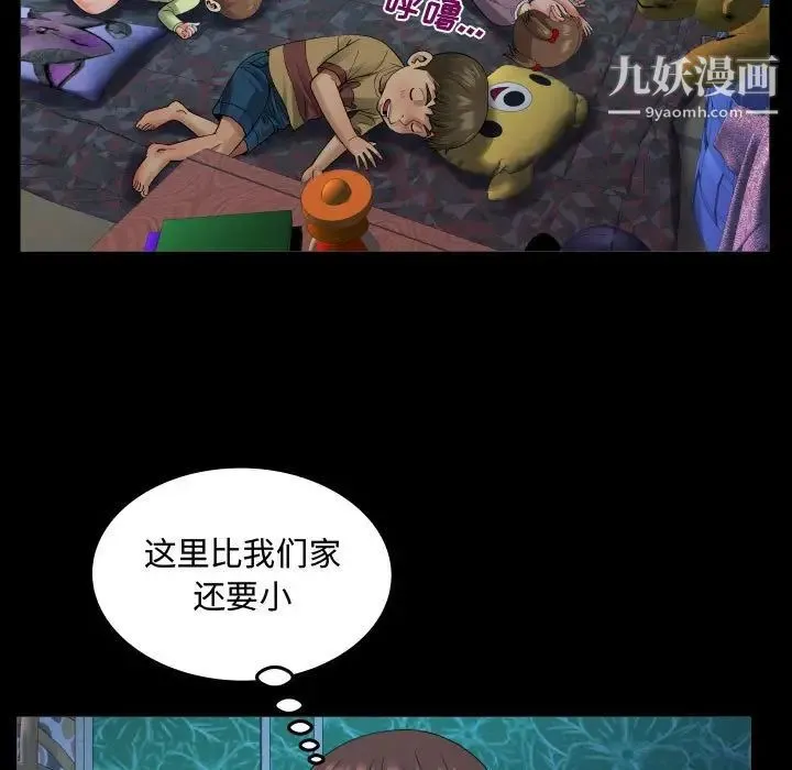 阿姨 第5话 第77页