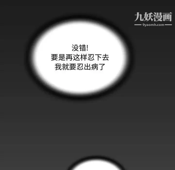 阿姨 第5话 第117页
