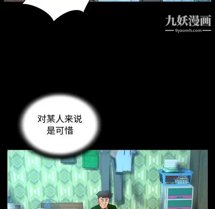 阿姨 第5话 第45页