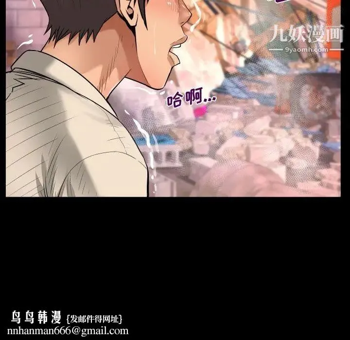阿姨 第5话 第63页