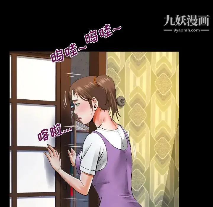 阿姨 第5话 第83页