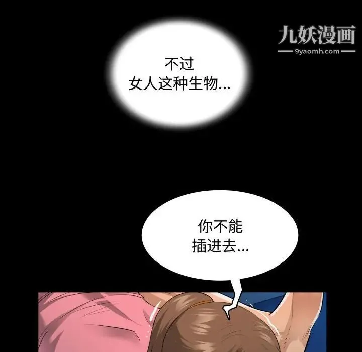 阿姨 第5话 第28页