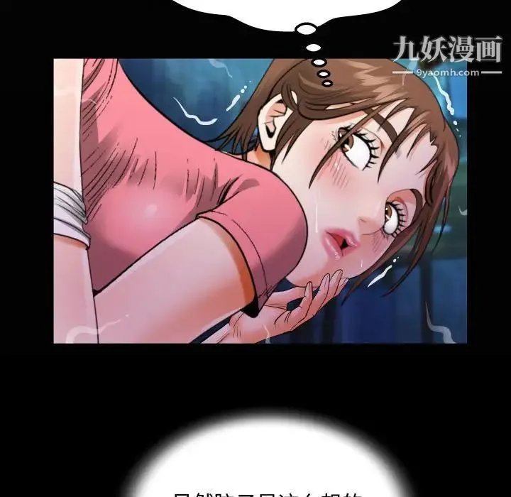 阿姨 第5话 第22页