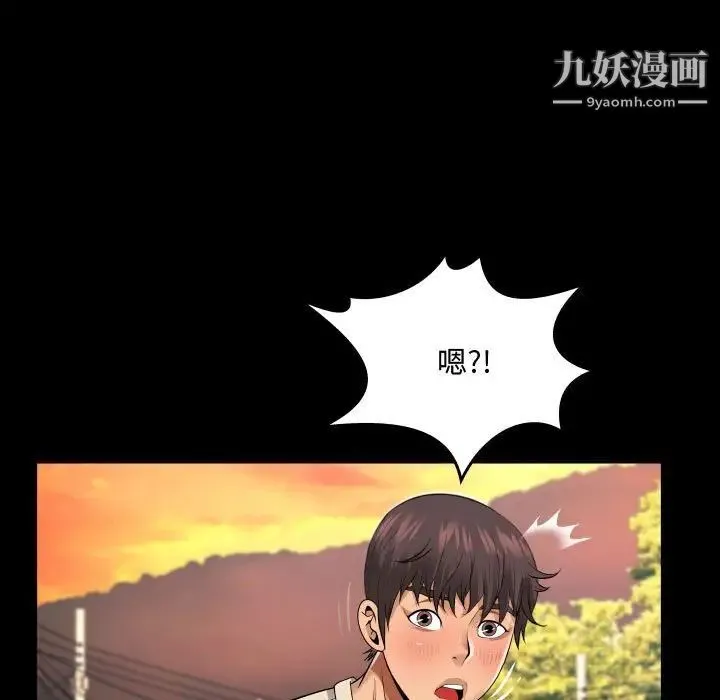 阿姨 第5话 第55页