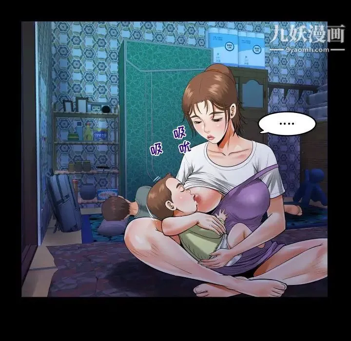 阿姨 第5话 第89页