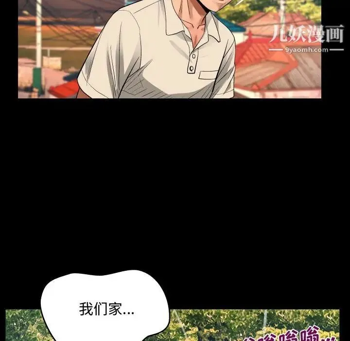 阿姨 第5话 第56页