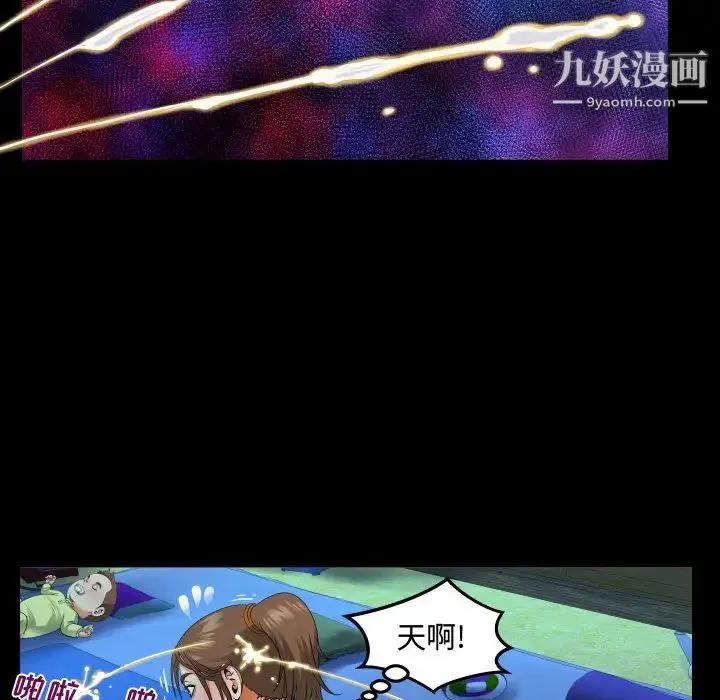 阿姨 第5话 第38页