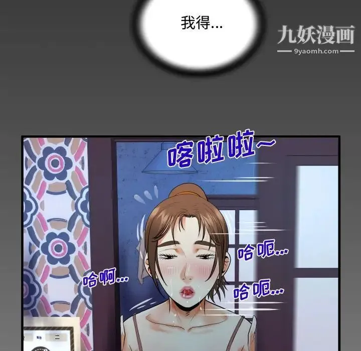 阿姨 第5话 第118页