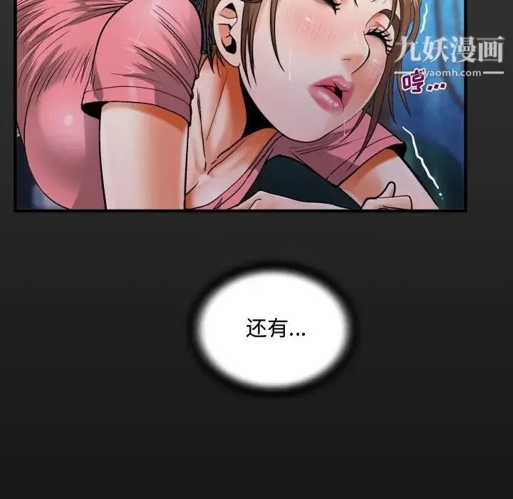 阿姨 第5话 第18页