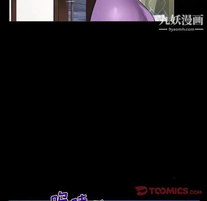 阿姨 第5话 第84页