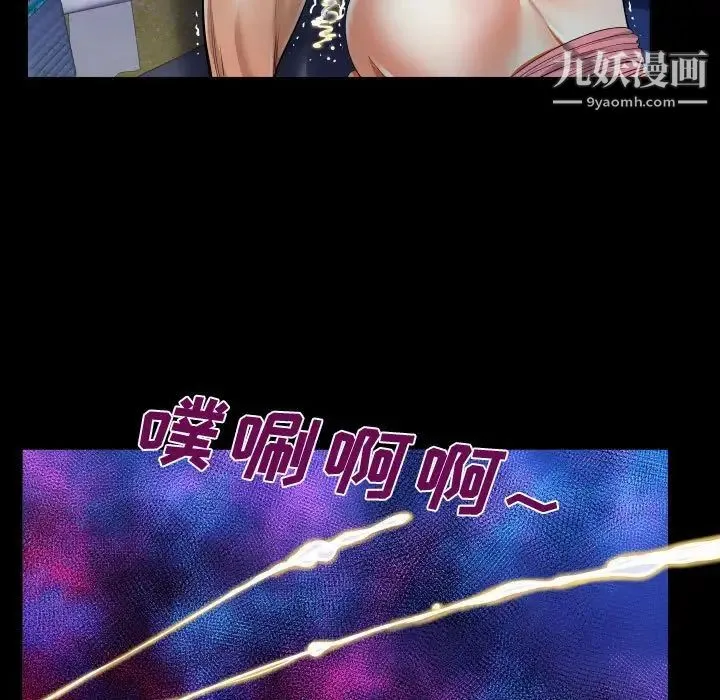 阿姨 第5话 第37页