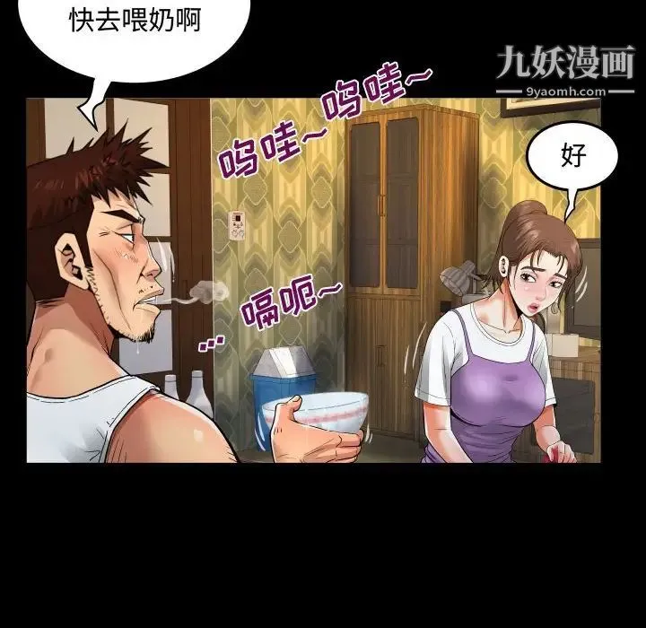 阿姨 第5话 第82页