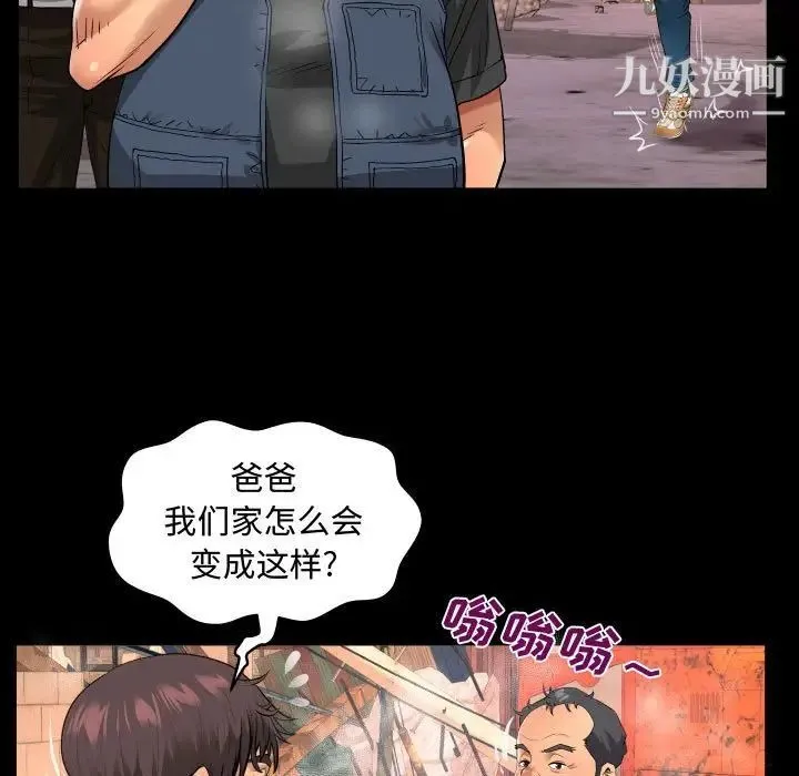 阿姨 第5话 第59页