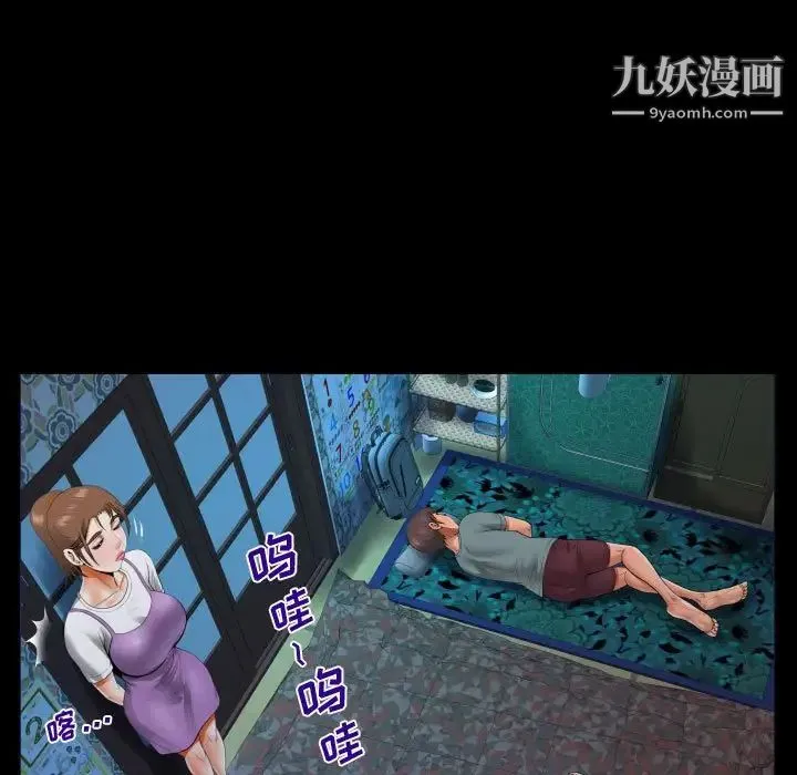阿姨 第5话 第87页