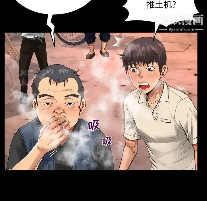 阿姨 第5话 第61页