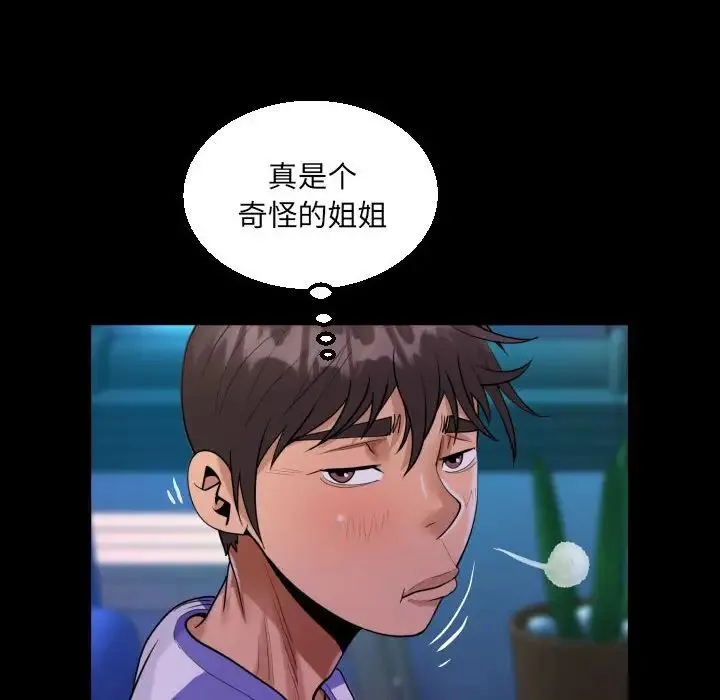 阿姨 第114話 第39页