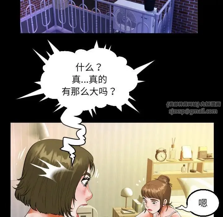 阿姨 第114話 第41页