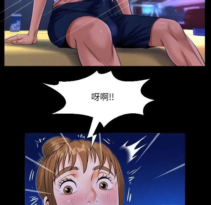 阿姨 第114話 第33页