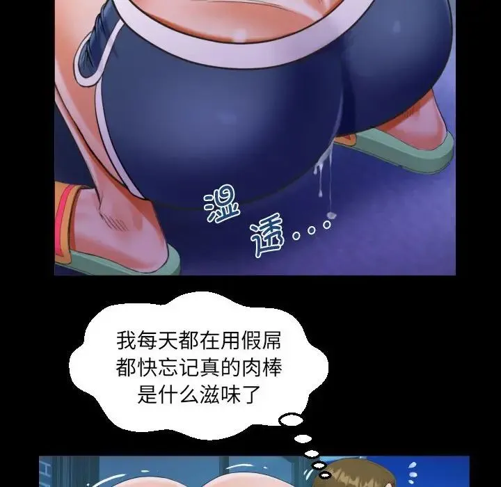 阿姨 第114話 第53页