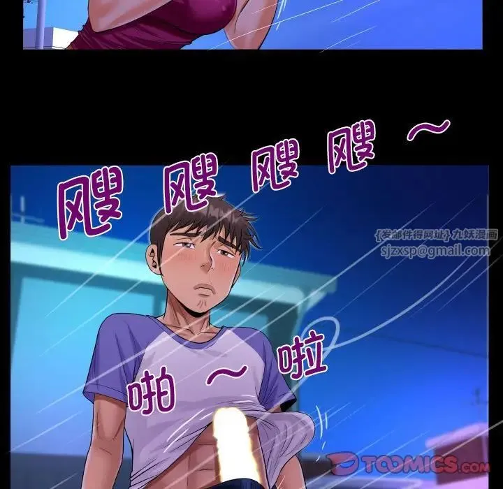 阿姨 第114話 第32页