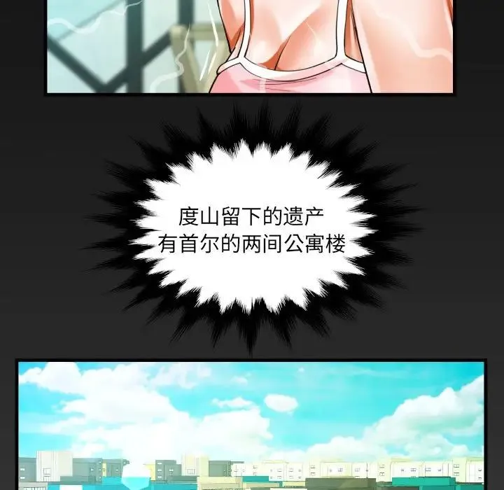 阿姨 第114話 第5页