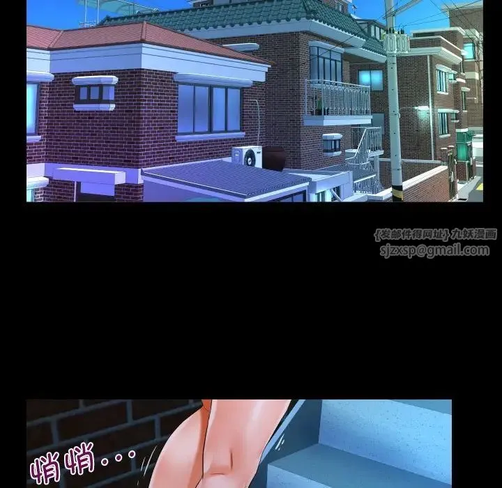 阿姨 第114話 第45页