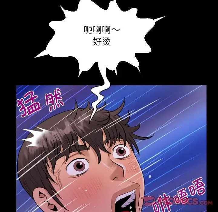 阿姨 第114話 第72页