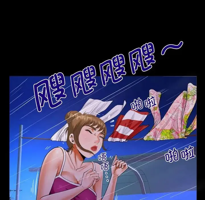 阿姨 第114話 第31页