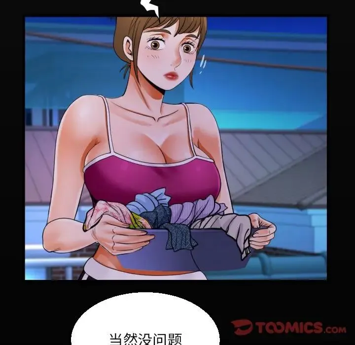 阿姨 第114話 第18页