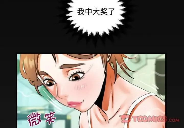 阿姨 第114話 第4页