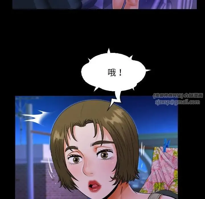 阿姨 第114話 第49页