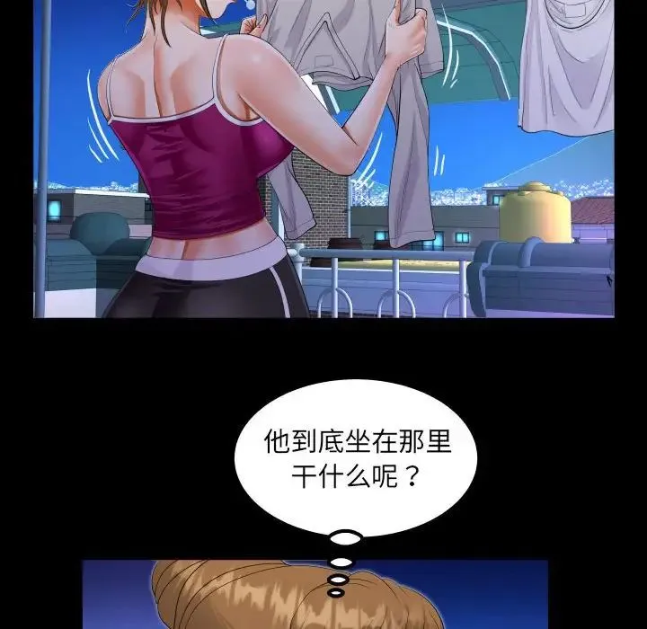阿姨 第114話 第25页