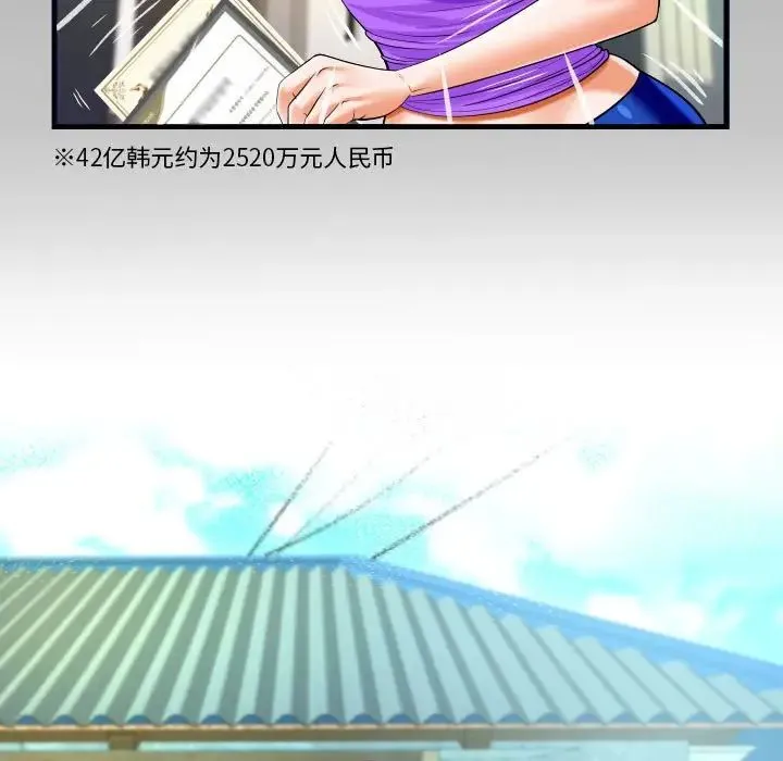 阿姨 第114話 第9页