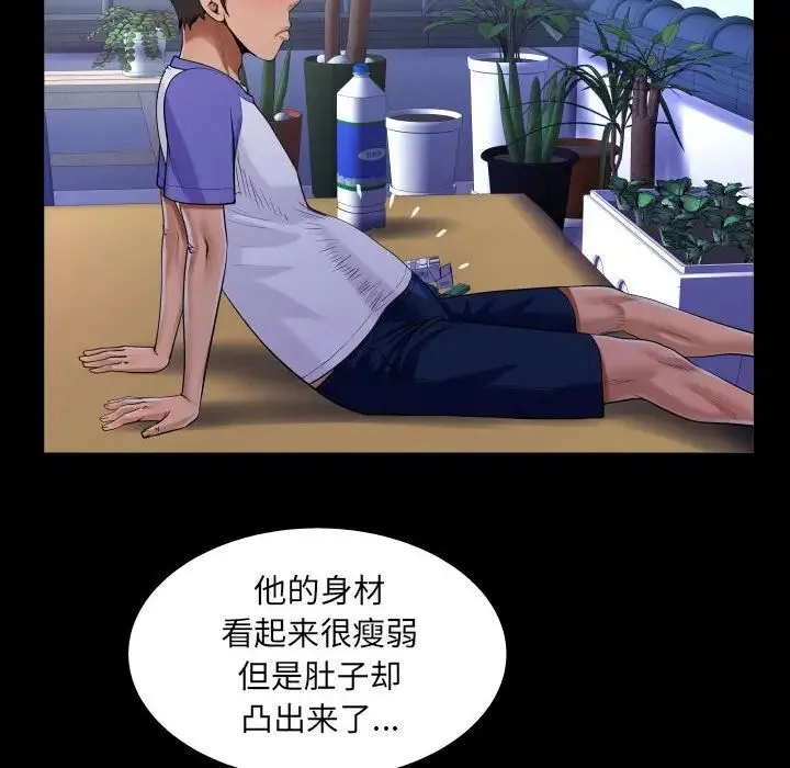 阿姨 第114話 第27页