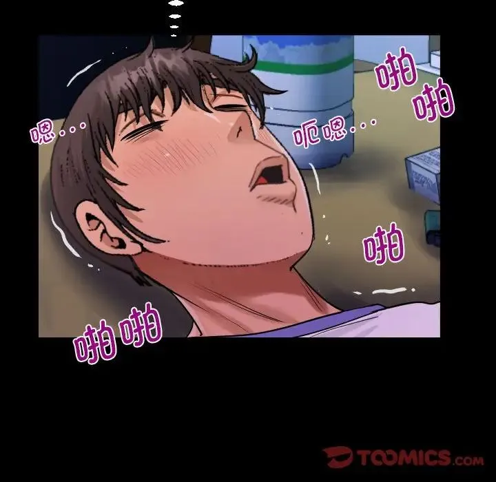 阿姨 第114話 第70页
