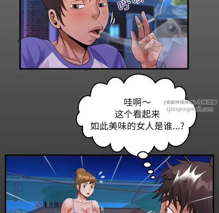 阿姨 第114話 第15页