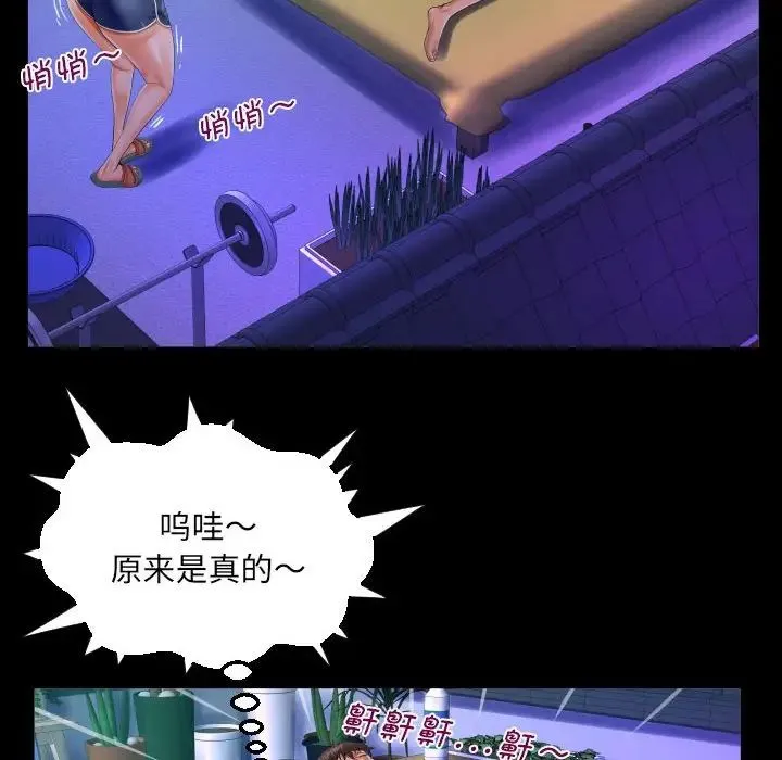 阿姨 第114話 第51页