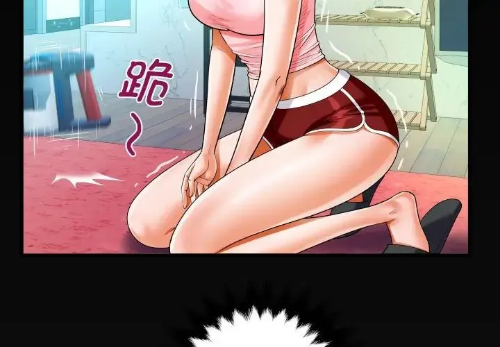 阿姨 第114話 第3页