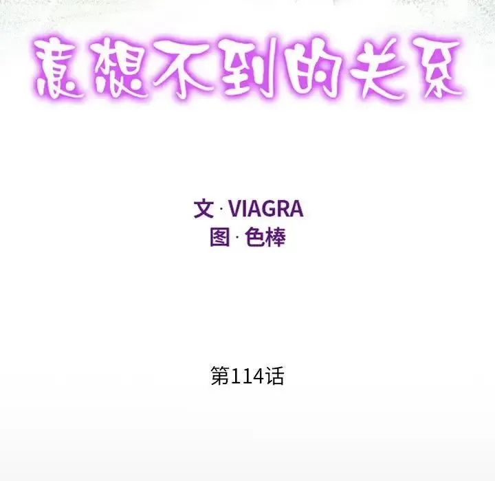 阿姨 第114話 第11页