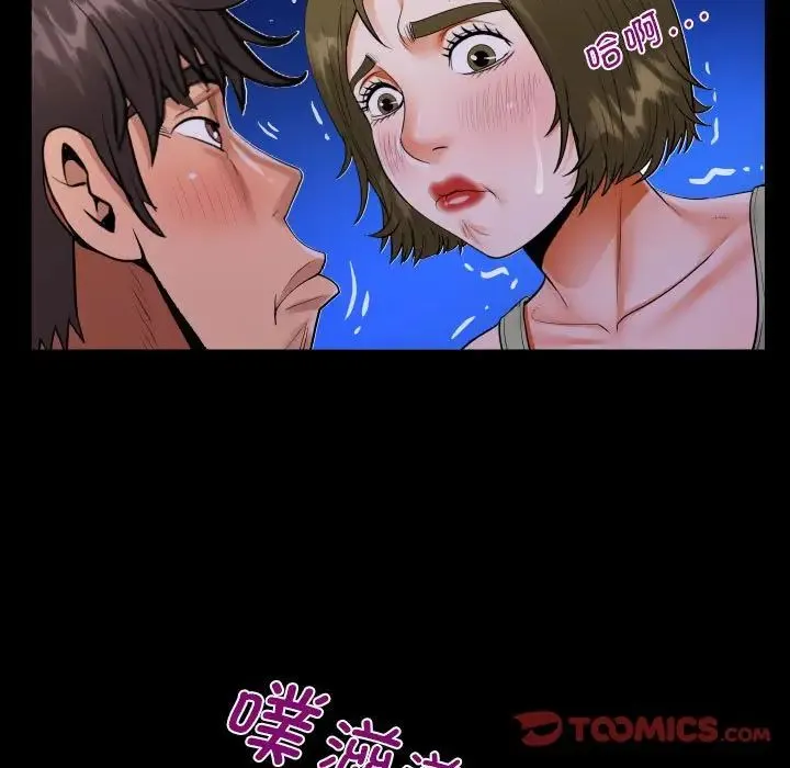 阿姨 第114話 第80页