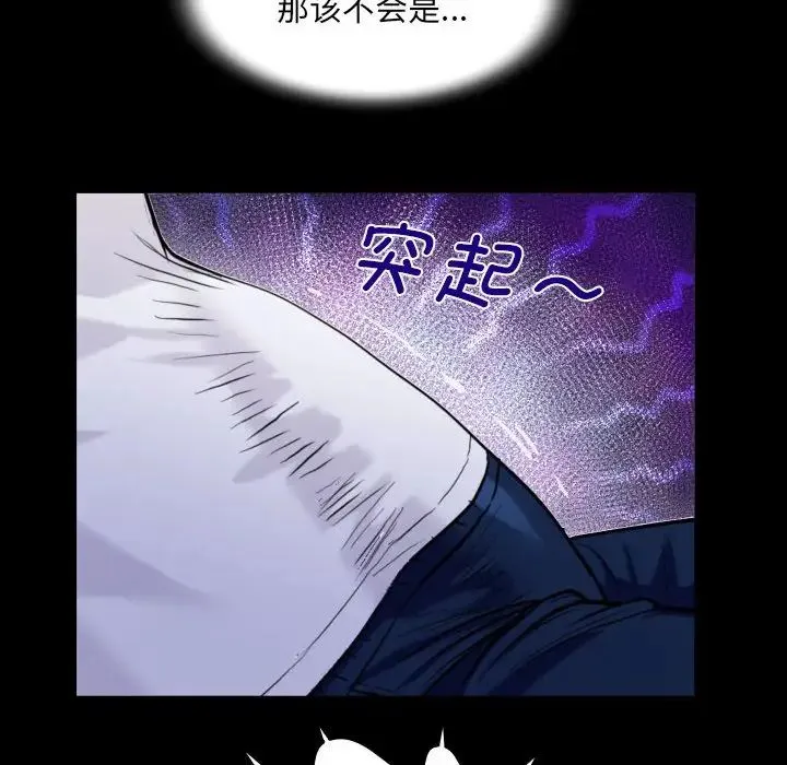 阿姨 第114話 第29页