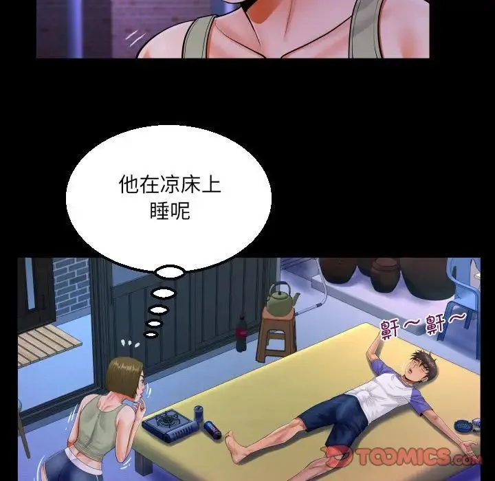 阿姨 第114話 第50页