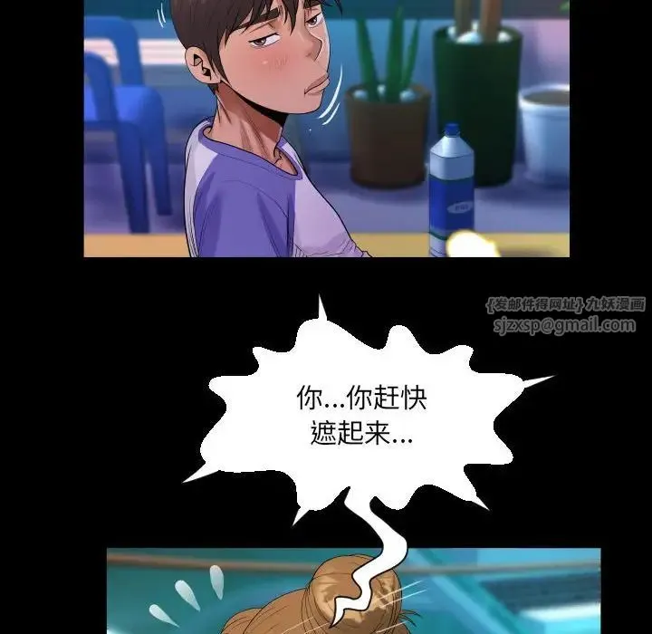 阿姨 第114話 第35页