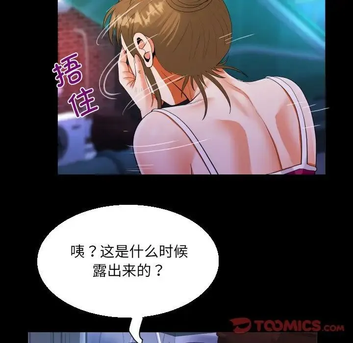 阿姨 第114話 第36页