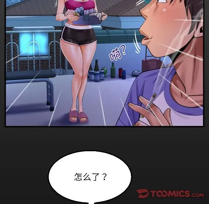 阿姨 第114話 第16页