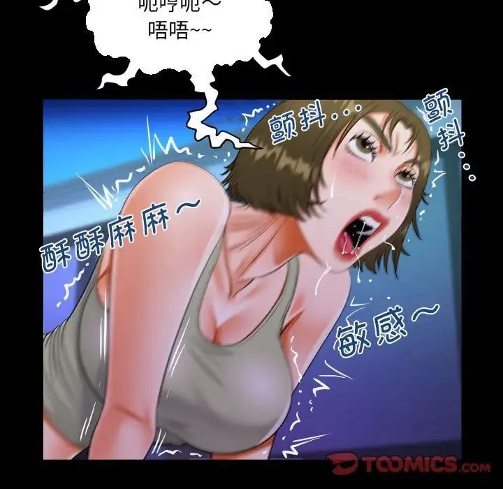 阿姨 第114話 第62页