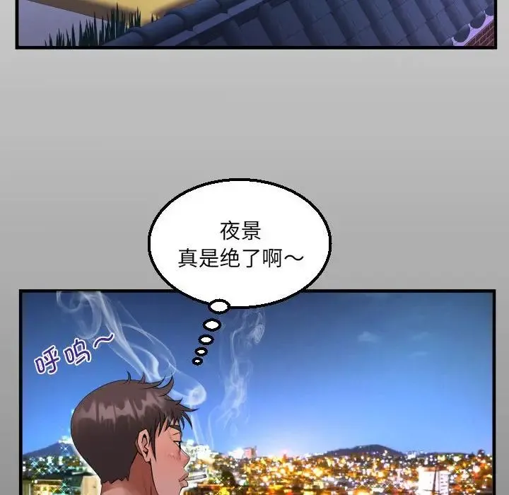 阿姨 第114話 第13页