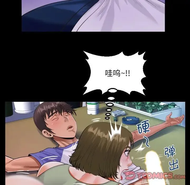 阿姨 第114話 第58页