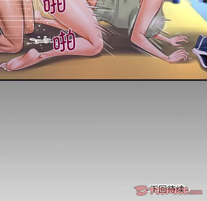 阿姨 第114話 第86页